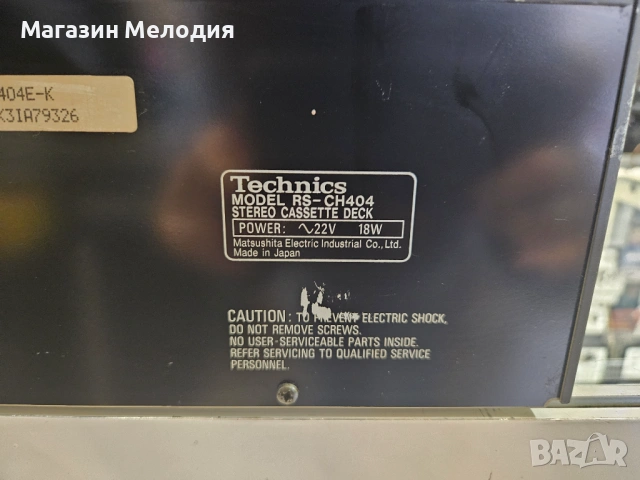 Аудиосистема Technics SE-CH404 Продава се за ремонт или за части. Диска чете, но прескача. Касетите , снимка 17 - Аудиосистеми - 53021522