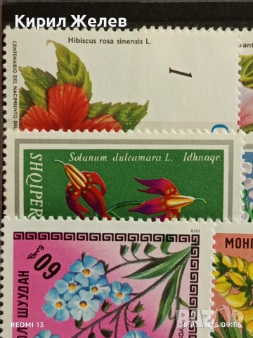 Стари пощенски марки от цял свят без печат ЦВЕТЯ за КОЛЕКЦИЯ 51988, снимка 4 - Филателия - 53217865