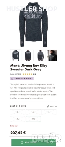 Мъжки пуловер ULVANG 100% вълна. Размер S, снимка 3 - Пуловери - 52676681