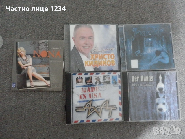 Ахат/ Ренегат / Der Hunds/ Христо Кидиков/ Нона Йотова