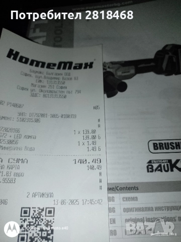 шлаиф, снимка 3 - Куфари с инструменти - 51975837