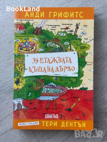 39-етажната къща на дърво| Анди Грифитс