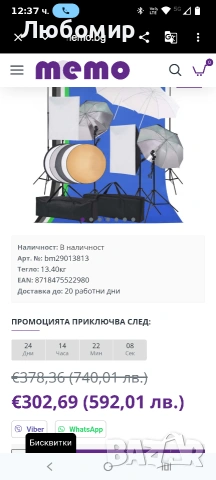 Фотографски комплект за студио с лампи, фон и рефлектор, снимка 4 - Чанти, стативи, аксесоари - 54108149