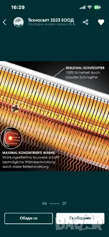 Инфрачервен нагревател Kesser Германия 🇩🇪, снимка 10 - Отоплителни печки - 47749159