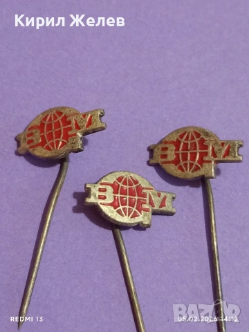 Три значки стари редки от соца за КОЛЕКЦИЯ ДЕКОРАЦИЯ 44761