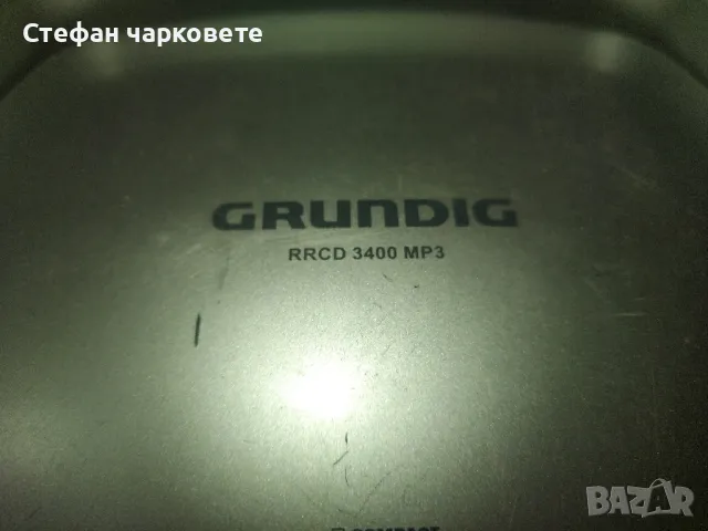 аудио уредба Grundig MP3 , снимка 5 - Аудиосистеми - 48855148