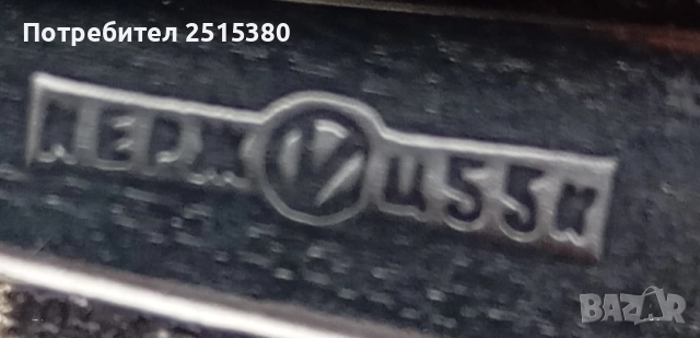 Руски прибори за хранене Нови!, снимка 2 - Прибори за хранене, готвене и сервиране - 52350094