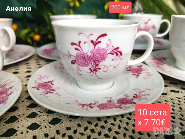 Seltmann Weidenen Annabell , снимка 11 - Чаши - 53153026