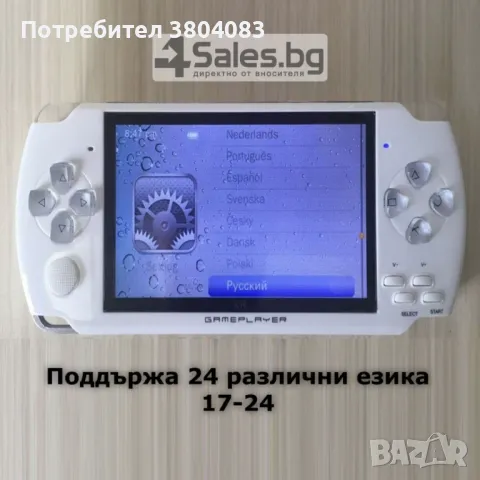 Конзола за игри с 8 GB памет, 4,3 инча дисплей  PSP21, снимка 8 - Други игри и конзоли - 48978638