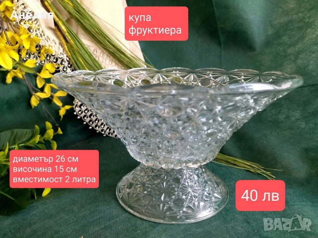 Фруктиера голяма, масивна 