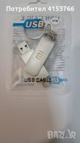 ФЛАШКА 2000 GB/2 TB Xiaomi USB/Type-C Флаш Памет Flash Drive Memoria, снимка 2 - Карти памет - 46516691