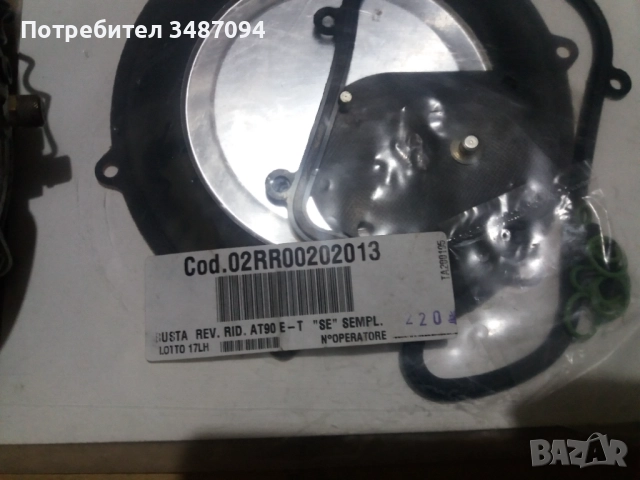 Електрически изпарител BRC AT90E с нов ремонтен комплект , снимка 6 - Части - 52836523