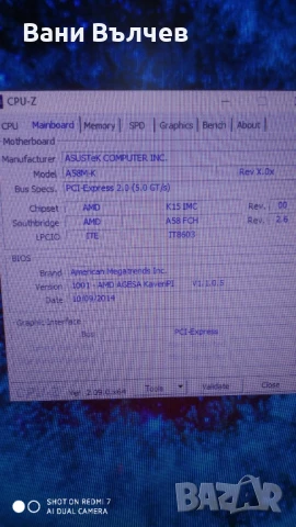 Продавам Гейминг настолен компютър AMD, снимка 14 - Геймърски - 50978945