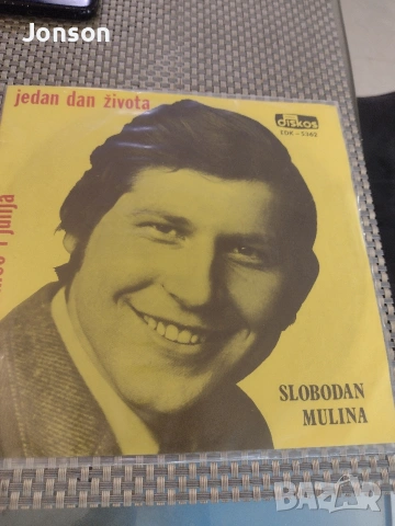 Оригинални срьбски плочи, снимка 6 - Грамофонни плочи - 53190780