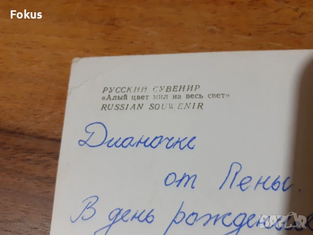 Стара пощенска картичка N 22, снимка 5 - Антикварни и старинни предмети - 53286524