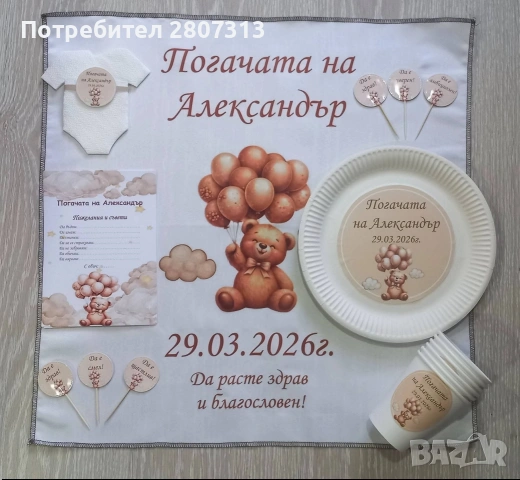 украса за бебешка погача