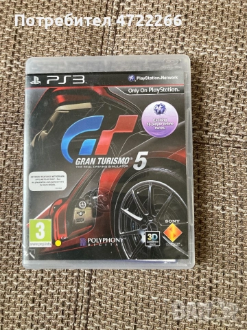 GTA 5 и GRAN TURISMO 5, снимка 4 - Игри за PlayStation - 53288531