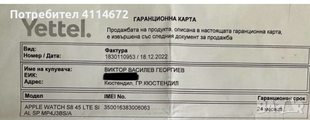 Apple Watch 8 45mm LTE Silver, снимка 7 - Смарт часовници - 45982351