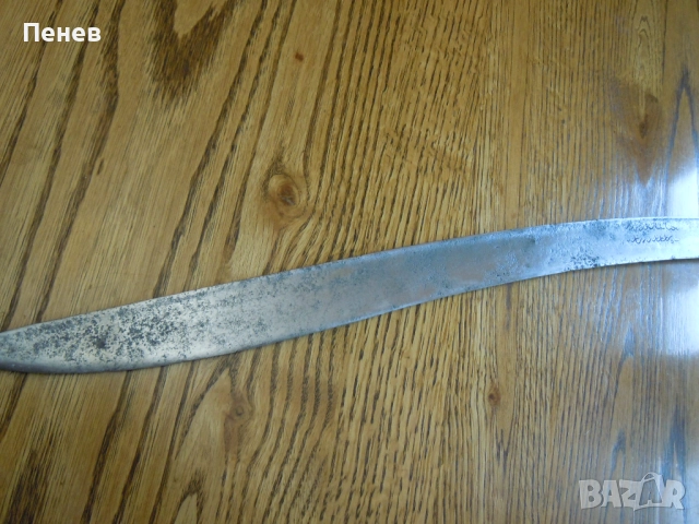 Стар ятаган, снимка 8 - Антикварни и старинни предмети - 52616846