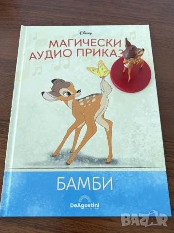 Магически аудио приказки Disney и колонка, снимка 8 - Детски книжки - 54234920