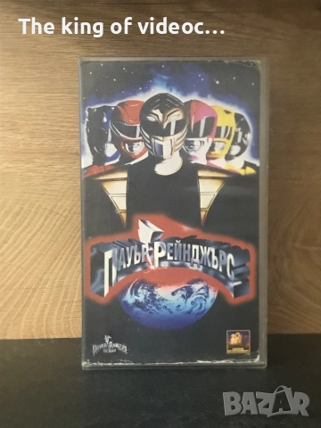 Видеокасета  Пауър⚡️Рейнджърс VHS