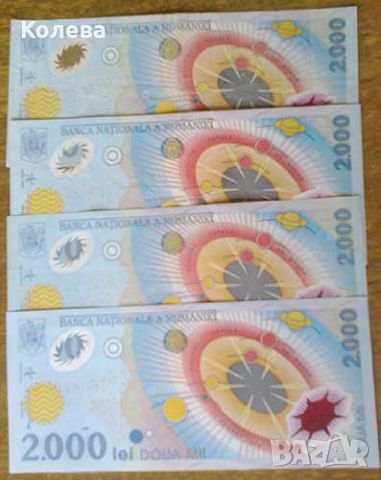 Румънски банкноти, снимка 1 - Нумизматика и бонистика - 45796148