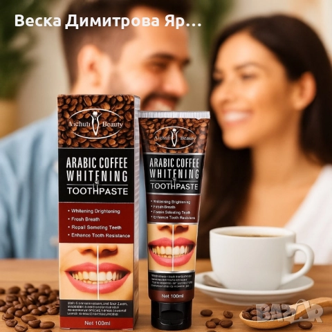Избелваща паста за зъби с арабско кафе, снимка 4 - Други - 51559079