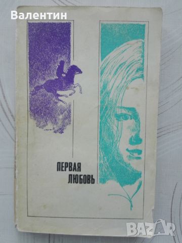 Руска художествена литература на руски език, снимка 3 - Художествена литература - 45632903