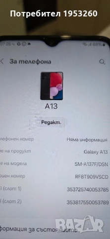 Samsung Galaxy A13, снимка 3 - Samsung - 54061325