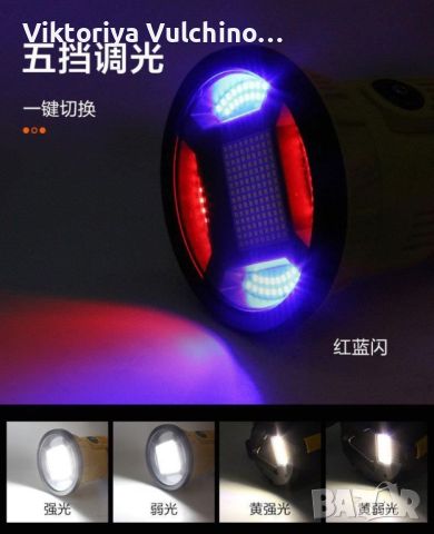 Мултифункционален LED преносим фенер 3200LM 4500mAh W5165-1, снимка 12 - Други - 46414666