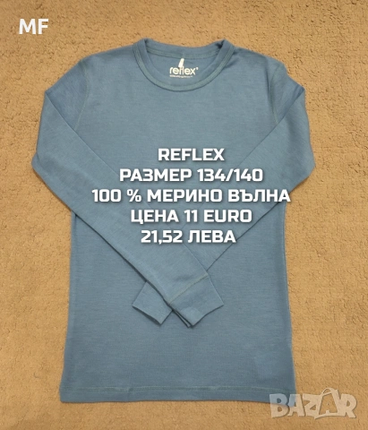 МЕРИНО ВЪЛНА ЗА МОМЧЕ РАЗМЕР 9,10 ГОДИНИ , снимка 17 - Детски комплекти - 53881973