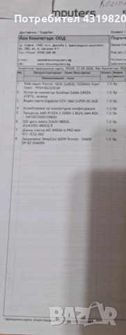 Продава се пълен геймърски сет, снимка 5 - Геймърски - 52918108