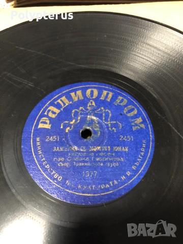 Стара българска шеллакова плоча, снимка 2 - Грамофонни плочи - 53532938