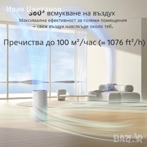 Пречиствател за въздух Afloia Kilo – 3-степенна филтрация, 1076 ft² покритие, 22 dB, 7 цвята