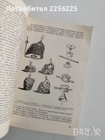 Акваристика за всеки, снимка 2 - Специализирана литература - 52467363