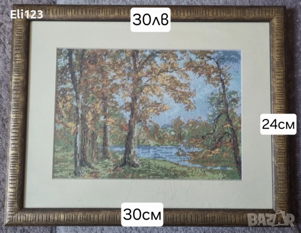 Гоблени, снимка 5 - Гоблени - 49427671