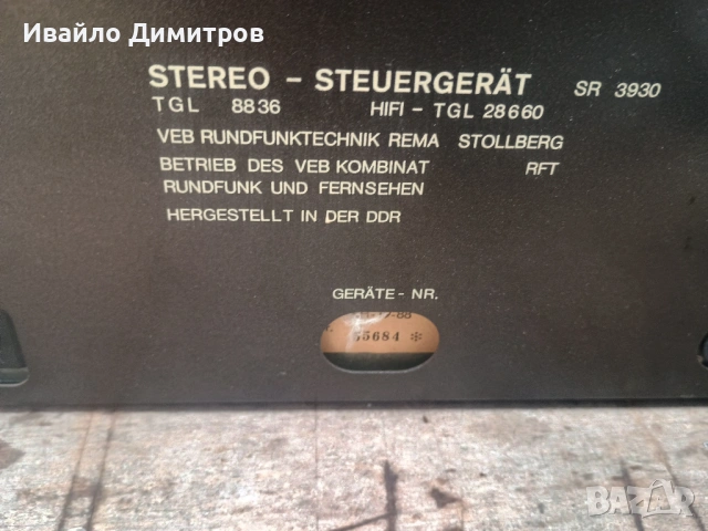 RFT  SK 3930  Stereo cassette deck RFT SR 3930 HIFI Tuner Amplifier, снимка 10 - Ресийвъри, усилватели, смесителни пултове - 53942283