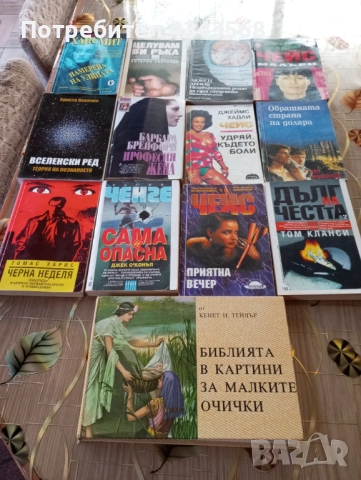 Книги, снимка 18 - Други - 48499849