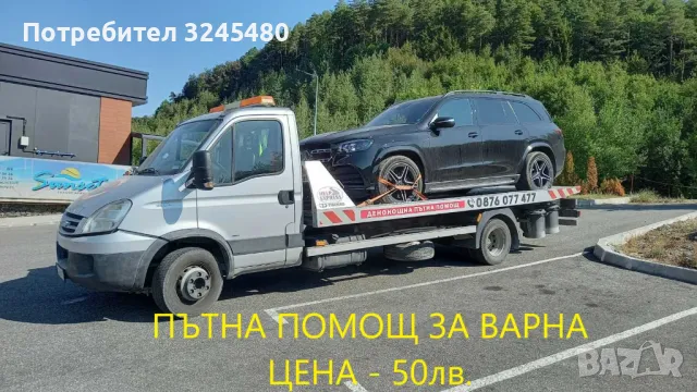 Пътна Помощ Варна - Денонощна от Фирма Хелп Експрес, снимка 12 - Пътна помощ - 35072266
