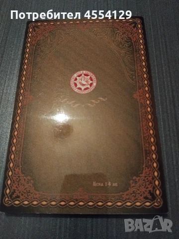 НАСТАВЛЕНИЯ ЗА ЛИЧНИТЕ ЗАДЪЛЖЕНИЯ НА ВСЕКИ ХРИСТИЯНИН, снимка 2 - Други - 51331483