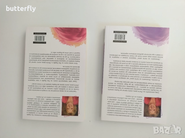 Комплект книги на Лиз Бурбо – като нови, снимка 2 - Други - 52846964