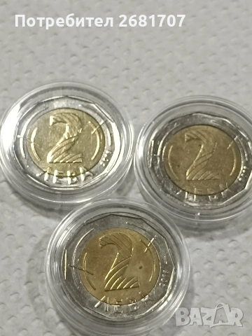 монети 2 лв 2018 г.