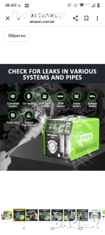 MR CARTOOL T130 EVAP машина за дим, детектор за течове от горивната система на автомобила 

, снимка 7 - Други инструменти - 50941587