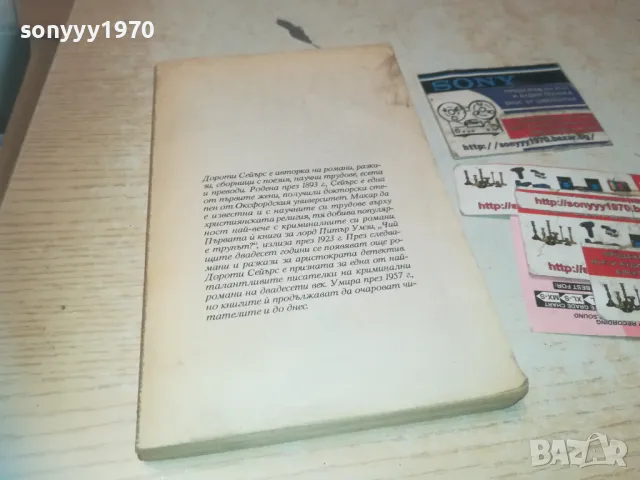 *ПЕТ ЧЕРВЕНИ ХЕРИНГИ 0810241037, снимка 3 - Художествена литература - 47505043