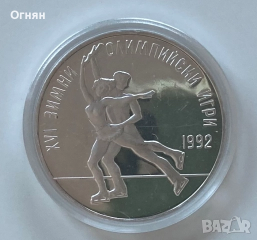 25 лева юбилейни Олимпийски игри, снимка 3 - Нумизматика и бонистика - 44925479