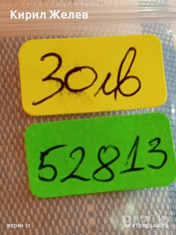 Рядък медал 30г. ХРАМ ПАМЕТНИК ШИПКА уникат за КОЛЕКЦИОНЕРИ 52813, снимка 12 - Антикварни и старинни предмети - 53081026