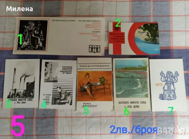 Календарчета