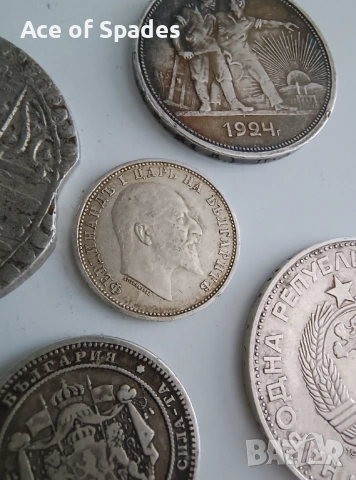 Сребърни Монети Рубла 1924 Юзлук 32гр 5 лева 1973 2 лева 1882 1 лев 1910 , снимка 10 - Нумизматика и бонистика - 53484001