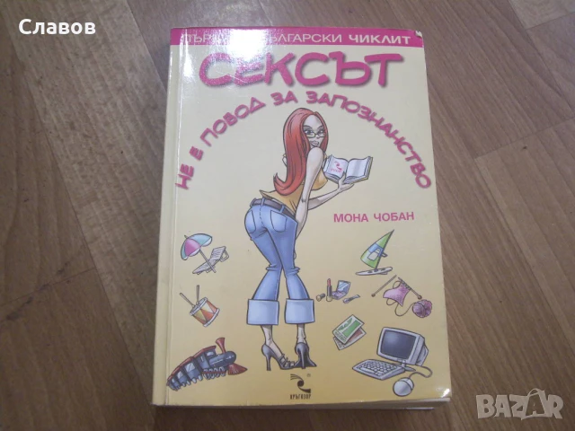 Комплект антикварни книги от БЪЛГАРСКИ АВТОРИ, снимка 6 - Художествена литература - 51423730