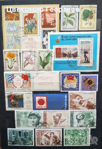 Пощенски марки/СССР/. К.3, снимка 3 - Филателия - 51164527